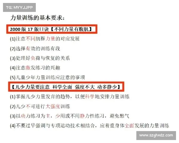 球员体能提升的关键因素与科学训练方法解析 球员体能提升的关键因素与科学训练方法解析