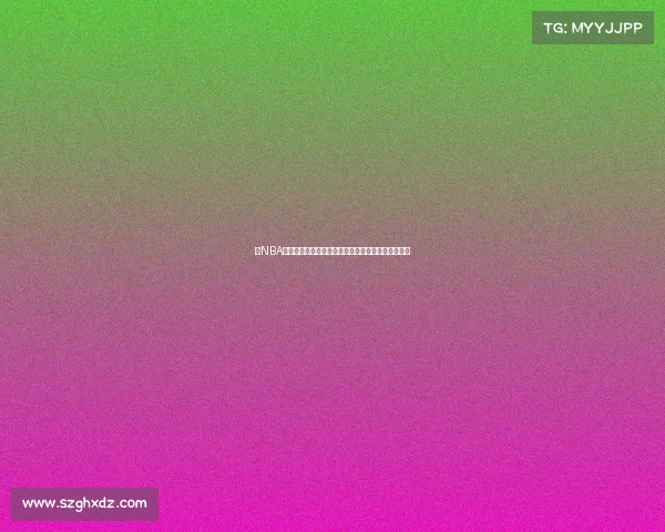 《NBA经典对决回顾:从乔丹绝杀到库里三分的震撼时刻》 《NBA经典对决回顾:从乔丹绝杀到库里三分的震撼时刻》